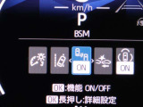 【BSM】走行中の車線変更時の死角にいる車をお知らせします!!【RCTA】駐車場からバックで出るとき、自車後側方から接近してくる車をお知らせします!!