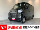 月々のお支払額を抑えた残価クレジットのご利用もOK!お仕事や通勤・アウトドア等のレジャーなどにも!雪道も安心、4WDのアトレーです!9型ディスプレイオーディオやバックカメラ、レーダークルーズ付きです!