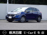 この度は栃木日産 U-Car 壬生店の車をご覧頂き誠にありがとうございます! 電話でのお問い合わせは 、フリーダイヤル0078-6002-476243までお気軽にご連絡ください♪