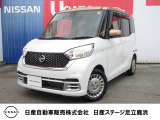 ご覧いただきましてありがとうございます。デイズルークス ボレロが入庫しました。
