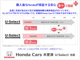 無料1ヶ月点検付き☆延長保証にご加入の場合は無料6ヶ月点検も実施します!(遠方の方は最寄りのHonda販売店で受けられます。)