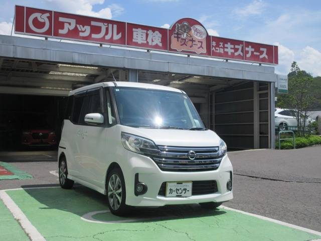 デイズルークス ハイウェイスター X Gパッケージ