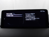 Apple Carplay・Android Auto対応!マツダ コネクト(コマンダーコントロール)でスマートフォンを操作して、通話、音楽を聴いたり、マップで目的地を調べることができます。
