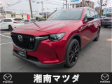 湘南マツダ厚木店です。お気軽に問い合わせしてください。