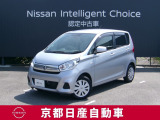 日産のノウハウを余すところなく注ぎ込んだ自信作。日産デイズ。