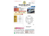 ◆運転席・助手席◆室内は、シートクリーニングや各部の徹底した清掃を実施し、消臭・除菌処理を行っています。しかも、全ての差上で天然成分の薬剤にこだわり安心・安全へも配慮しています。