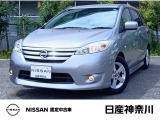 日産 ラフェスタハイウェイスター
