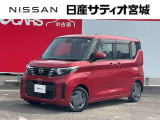 日産サティオ宮城本社中古車をご覧頂き誠にありがとうございます。当社は宮城県に14店舗を構え、すべてのお店にサービス工場を完備。お客様のカーライフを全力でサポート致します。
