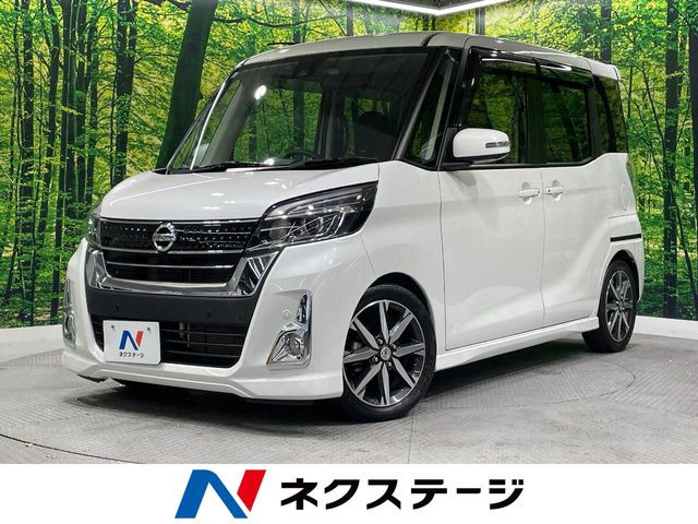 デイズルークス ハイウェイスター Gターボ 