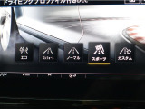 走行モードも選択できます!