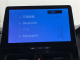 Bluetoothオーディオ対応しております。好きな音楽を聴きながらのドライブいいですね♪