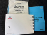 車両とナビゲーションの取扱説明書、整備記録簿です。