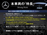 Cクラス C200 アバンギャルド AMGライン 