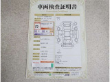 車両検査証明書付きです!だれでも中古車の状態がすぐにわかるよう、車のプロが客観的にチェック。車両の状態やわずかなキズも正確にお伝えします。