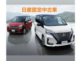 日産認定保証ついています。安心な1台です
