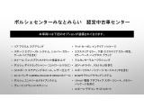 当車両のオプション一覧でございます。