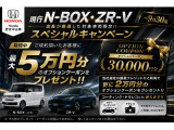 ZR-V 2.0 e:HEV Z 