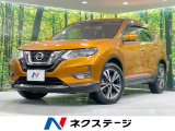 禁煙車 純正ナビ 全周囲カメラ 衝突軽減 プロパイロット ドラレコ