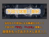 下回りはサビや痛みもないとてもキレイな1台です!下回り画像もいつでもご送付可能です!公式LINEからお気軽にお問い合わせください!!