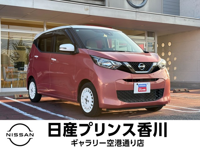 デイズ ボレロ 
