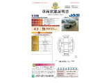 ◆車両状態証明書◆一般財団法人日本自動車査定協会発行の車両状態証明書です。