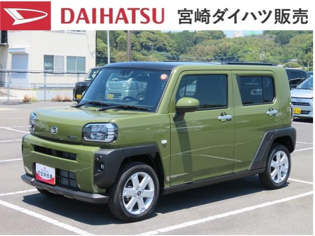 タフト G 