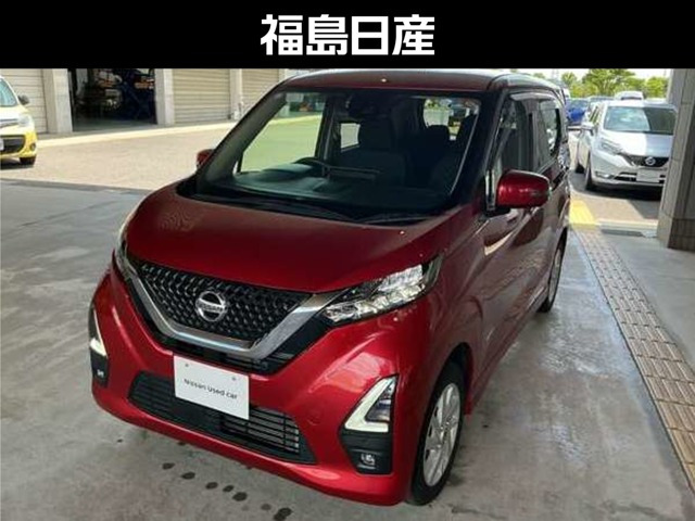 デイズ ハイウェイスターX プロパイロットエディション 4WD 