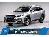 スバル レガシィアウトバック