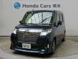 ホンダカーズ横浜U-Select港北ニュータウン店へようこそ。 当社下取りのお墨付き車両。人気車両で充実装備の一台。おススメです。どうぞご覧くださいませ。