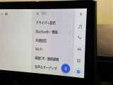 ディスプレイオーディオを装備。スマホとクルマをつなぐことで、これまでのナビに加えて、いろんなサービスが楽しめます。