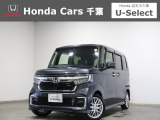 ホンダカーズ千葉 U-Selectちはら台へようこそ! 当社お墨付き車両!人気車両で充実装備の一台!おススメです☆どうぞご覧くださいませ☆