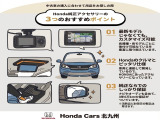 安心の純正用品でワンランク上のカーライフを!用品のご相談も Honda Cars 北九州へ