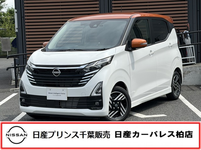 デイズ ハイウェイスターX
