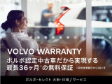 すべての認定中古車に最長3年間の認定中古車保証が無料で付帯。大切なお車をしっかり守る為、全国のボルボ正規ディーラーネットワークにて対応いたします。