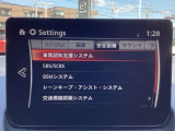 危険な状況になってから対処するのではなくもっと前の段階から安全について考え設計する。それがマツダの安全に対する考え方です。