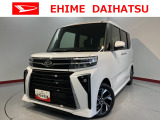 車をご覧になりたい時はお気軽に最寄りの店舗へご相談下さい。愛媛ダイハツ直営店間の運搬費用は頂きません。