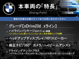 X3  xDrive 20d Xライン