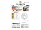 ◆車両状態証明書◆一般財団法人日本自動車査定協会発行の車両状態証明書です。