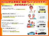 毎月の月額を抑えた方や現金を手元に残しておきた方、グレードの高い車に乗りたい方にお勧めです。据置クレジットならご利用し易い金利5.2%です。詳しくはスタッフまでお問い合わせください