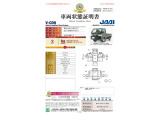◆車両状態証明書◆一般財団法人日本自動車査定協会発行の車両状態証明書です。