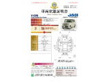 ◆車両状態証明書◆一般財団法人日本自動車査定協会発行の車両状態証明書です。