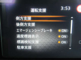 安全装備も充実!