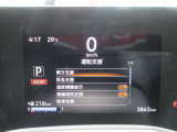 様々な運転支援システムが付いて安心してお乗り頂けます。