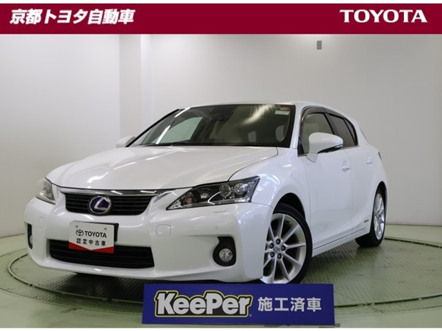 CT 200h バージョン L