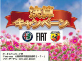 アバルト595 コンペティツィオーネ 