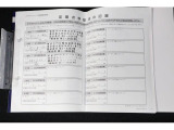 点検記録簿付きです!あんしん保証付ですので、ご購入後もカーライフをお愉しみ下さい!