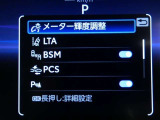 【PCS(プリクラッシュセーフティーシステム】・・・進路上の車両を前方センサーで検出し、衝突の可能性が高いと判断したときに、警報やブレーキ力制御により運転者の衝突回避操作を補助します。