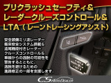 安全装備ミリ波レーダープリクラッシュシステム搭載!!衝突安全システムとなりドライバーをお守りするシステムです