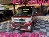 タントカスタム RS 4WD 