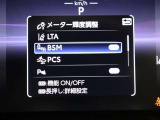 【BSM】走行中の車線変更時の死角にいる車をお知らせします!!【RCTA】駐車場からバックで出るとき、自車後側方から接近してくる車をお知らせします!!